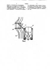 Устройство для монтажа проводов (патент 1398006)