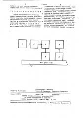 Способ ультразвукового контроля физико-механических свойств ферромагнитных изделий (патент 1272218)