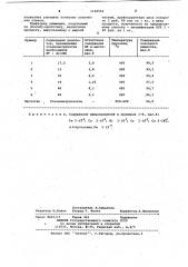 Способ получения трифторида алюминия (патент 1126542)