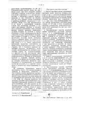Способ аэробной мочки прядильных растений (патент 37648)