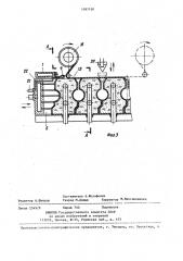 Способ изготовления безопочных форм вакуумной формовкой (патент 1397150)