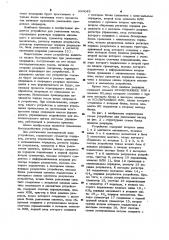 Устройство для умножения чисел (патент 999045)