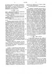 Способ запуска газлифтной скважины в эксплуатацию (патент 1613585)