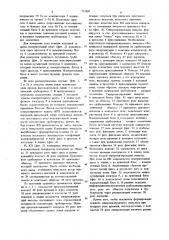 Устройство для телеконтроля катодной защиты трубопроводов (патент 752438)