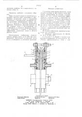 Глушитель шума дисков вращения (патент 675442)