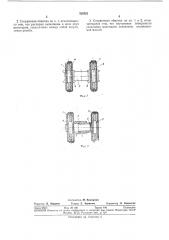 Стержневая обмотка статора электрической машиныg4e);h^^^i'^, 4/1. (патент 328522)