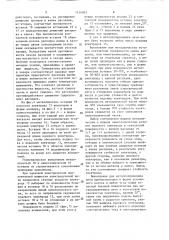 Электродуговая печь постоянного тока для плавления металлов (патент 1416063)