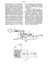Поворотное устройство стреловидного исполнительного органа (патент 1649091)