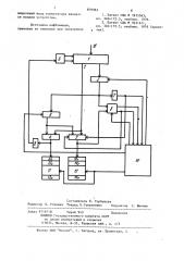 Устройство для контроля программ (патент 879563)