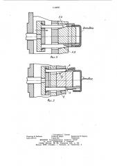 Литьевая форма для изготовления полимерных изделий (патент 1140990)