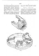 Беспазовый статор электрической машины (патент 278836)