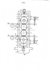 Клеть формовочно-сварочного стана для производства двухшовных труб (патент 1098602)