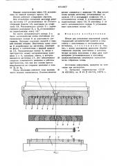 Штамп для штамповки эластичной средой (патент 571327)