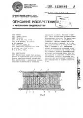 Амортизатор (патент 1226689)