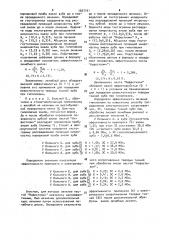 Способ оценки эффективности лечения гипоплазии зубной эмали (патент 1597191)