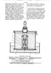 Многостержневой гидродинамический излучатель (патент 713608)