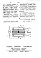 Способ сварки материалов, имеющихполимерное покрытие, и устройстводля его осуществления (патент 821169)