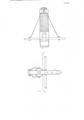 Настольная машинка для наполнения сифонных бутылок (патент 62655)