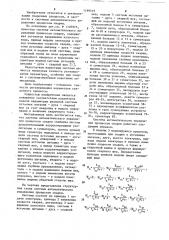 Система автоматического управления процессом сварки (патент 1199519)