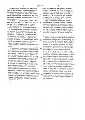 Многополюсный волоконно-оптический разъемный соединитель (патент 1569772)