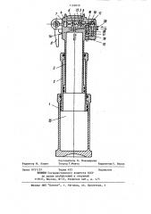 Гидравлическая стойка двойной телескопичности (патент 1132019)