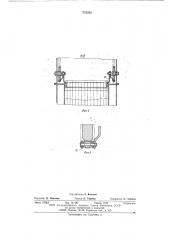 Конвейер для транспортирования штучных изделий (патент 570520)
