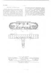 Способ определения относительных перемещений (патент 161292)