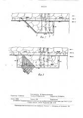 Способ разработки пологих угольных пластов (патент 1673731)
