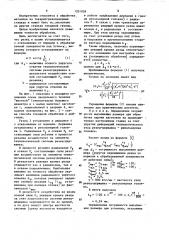 Способ токарной обработки (патент 1201058)