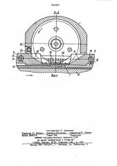 Устройство для подачи смазочно-охлаждающей жидкости (патент 1057204)