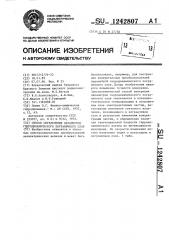 Способ определения параметров гидродинамического пограничного слоя (патент 1242807)