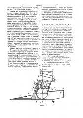 Сошник для подпочвенного разбросного посева (патент 948315)