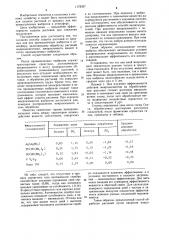 Способ защиты растений от вредных для них промышленных выбросов в атмосферу (патент 1178357)