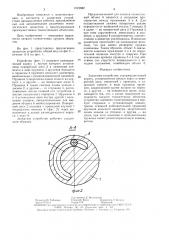 Захватное устройство (патент 1521582)