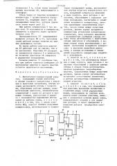 Двигательно-компрессорный агрегат (патент 1377459)