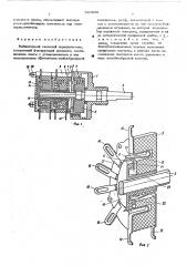 Миниатюрный галетный переключатель (патент 520636)