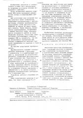 Индуктивно-емкостный преобразователь (патент 1355970)