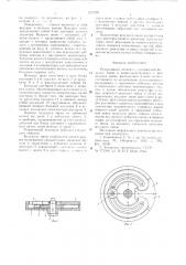 Реверсивный механизм (патент 627276)