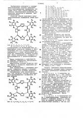 Способ получения мезо-арилзамещенных порфиринов (патент 1118642)