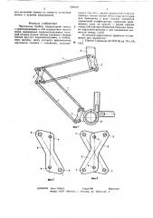 Чертежный прибор (патент 638496)