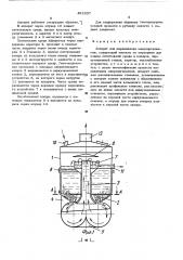 Аппарат для выращивания микроорганизмов (патент 492537)