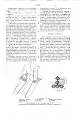 Газоход котла (патент 1402756)