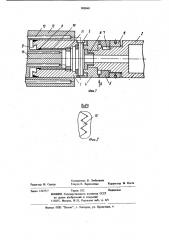 Затравка для установки непрерывного литья круглых полых заготовок (патент 900948)