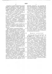 Имитатор бортовой навигационной радиолокационной станции (патент 665391)