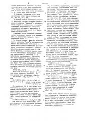 Устройство для вычисления булевых функций (патент 1242928)