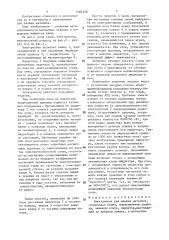 Электропечь для плавки металлов (патент 1483228)