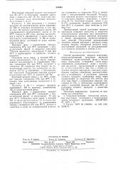 Способ производства жидкого маргарина (патент 553964)