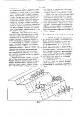 Способ подавления пылегазового облака в карьере (патент 1493796)