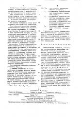 Рентгеновский генератор (патент 1225051)