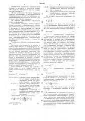 Толщиномер (патент 1421998)